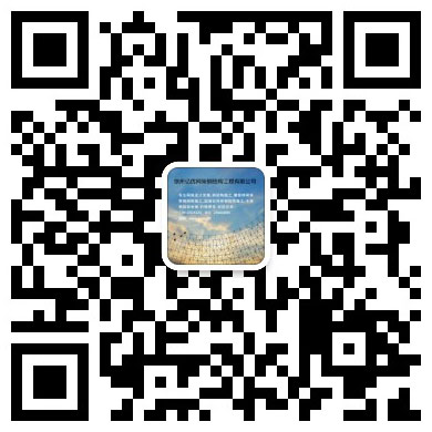 平湖网架工程有限公司